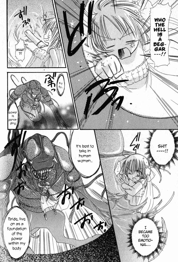 Page 27 Chapter 2 Watashi no Ookami-san