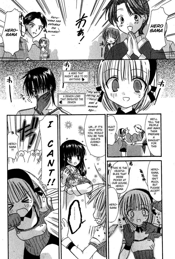 Page 29 Chapter 2 Watashi no Ookami-san