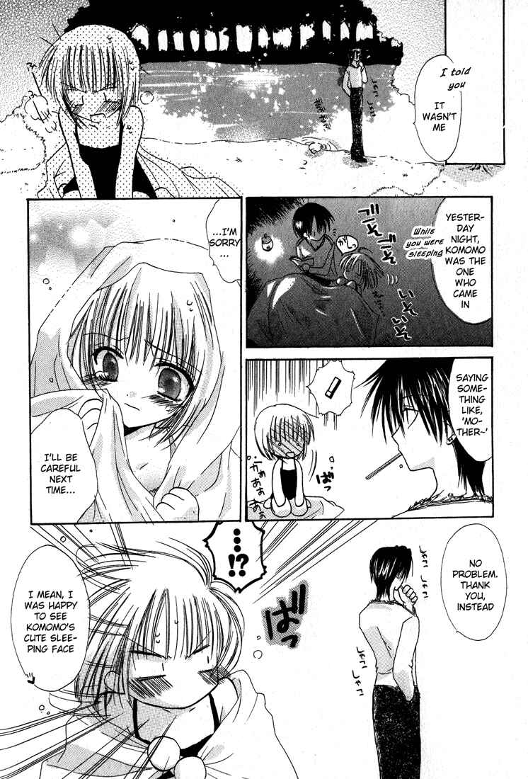 Page 5 Chapter 2 Watashi no Ookami-san