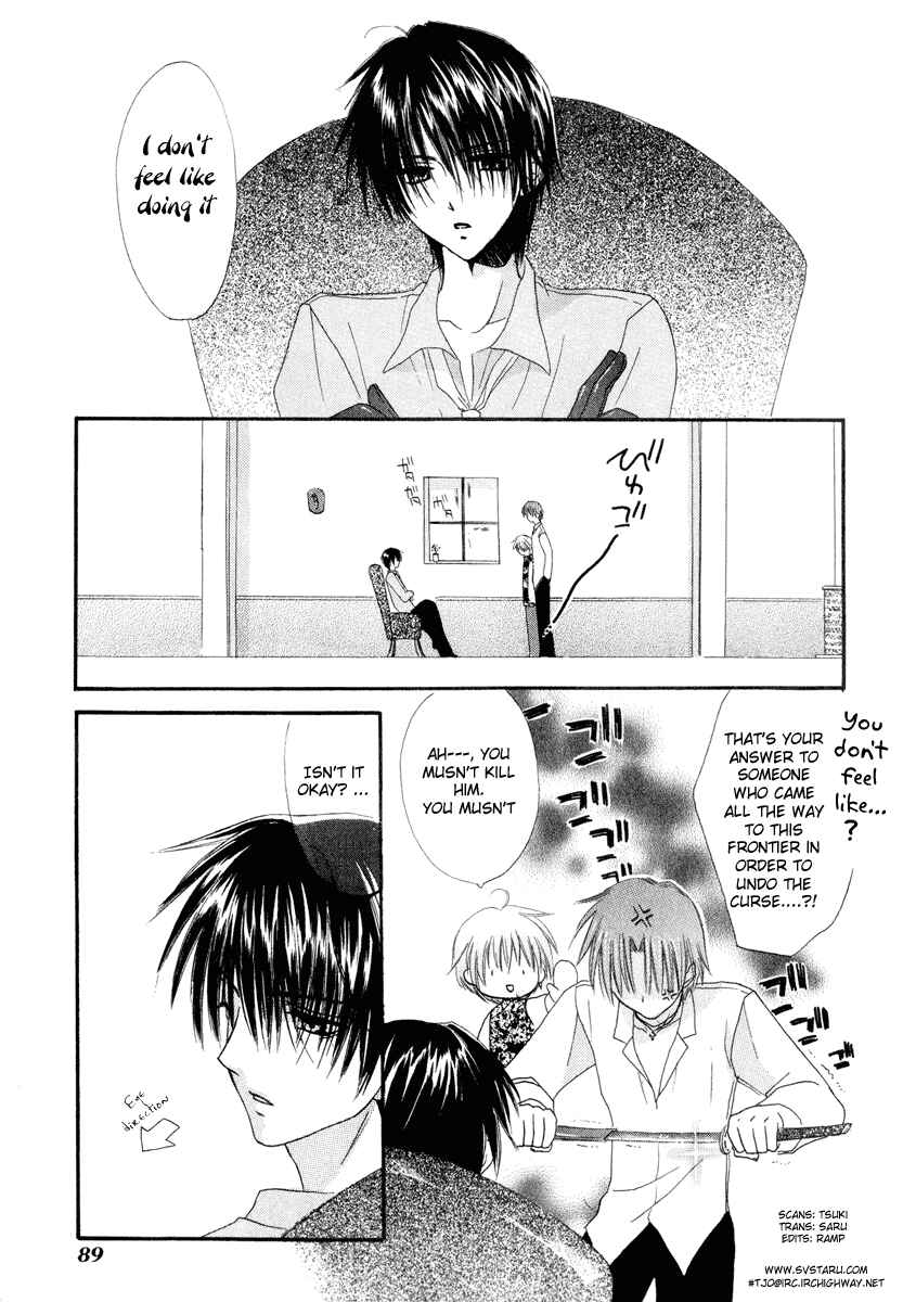 Page 1 Chapter 7 Watashi no Ookami-san