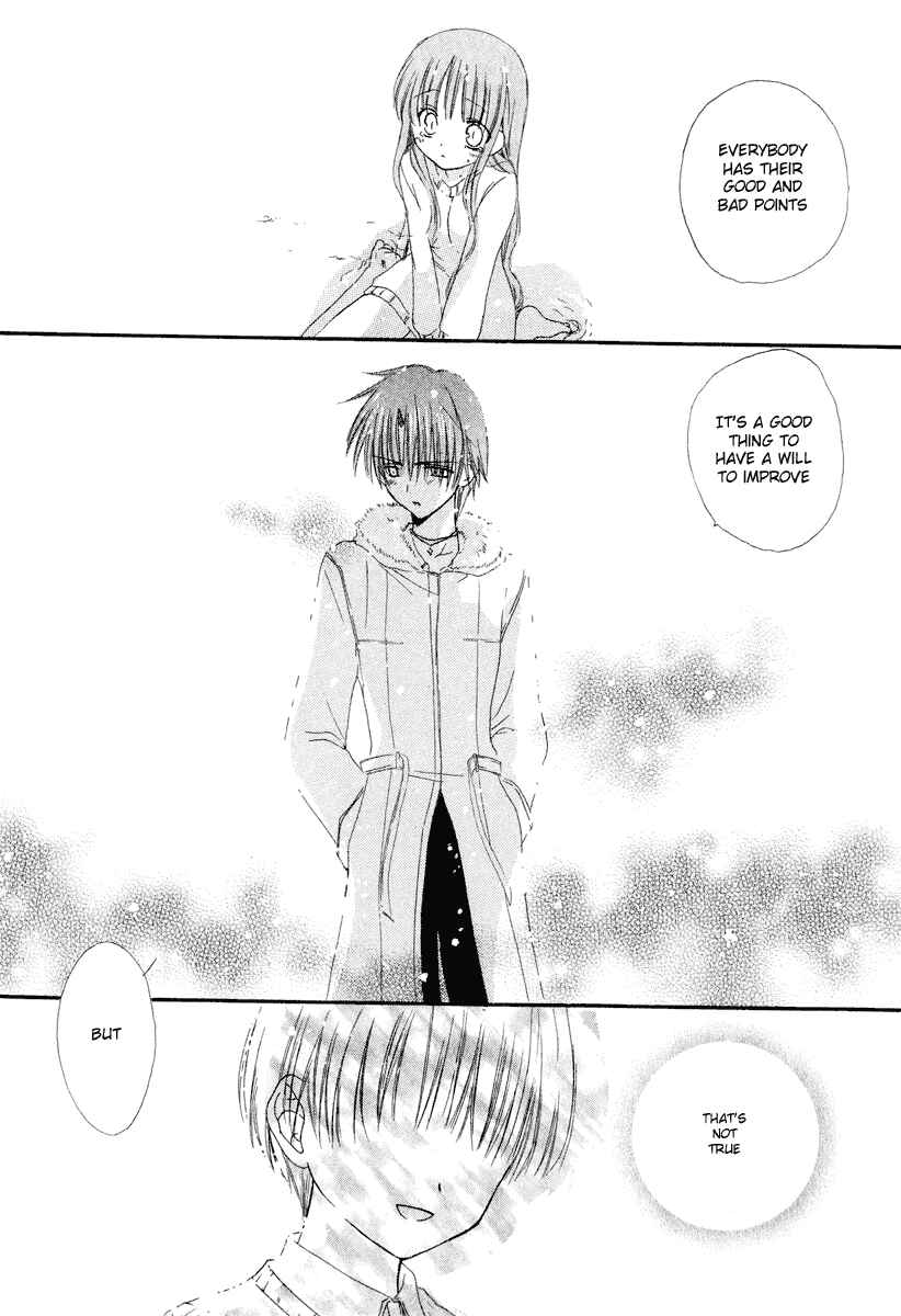 Page 24 Chapter 7 Watashi no Ookami-san