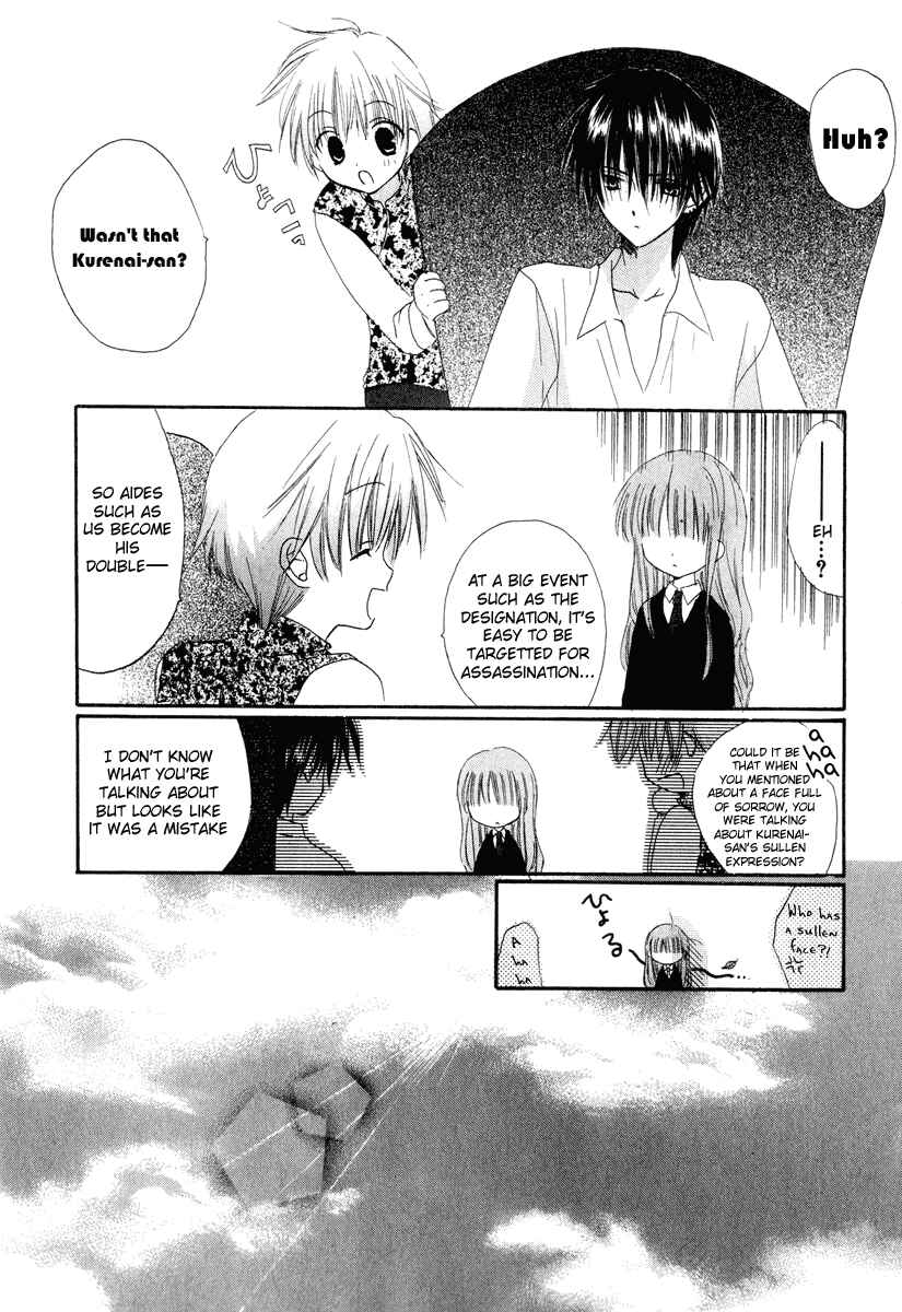 Page 33 Chapter 7 Watashi no Ookami-san