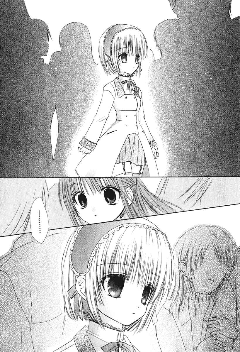 Page 13 Chapter 6 Watashi no Ookami-san
