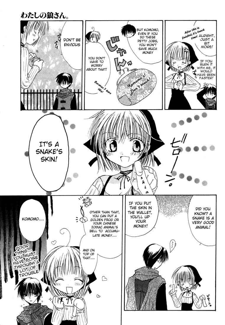 Page 13 Chapter 4.5 Watashi no Ookami-san