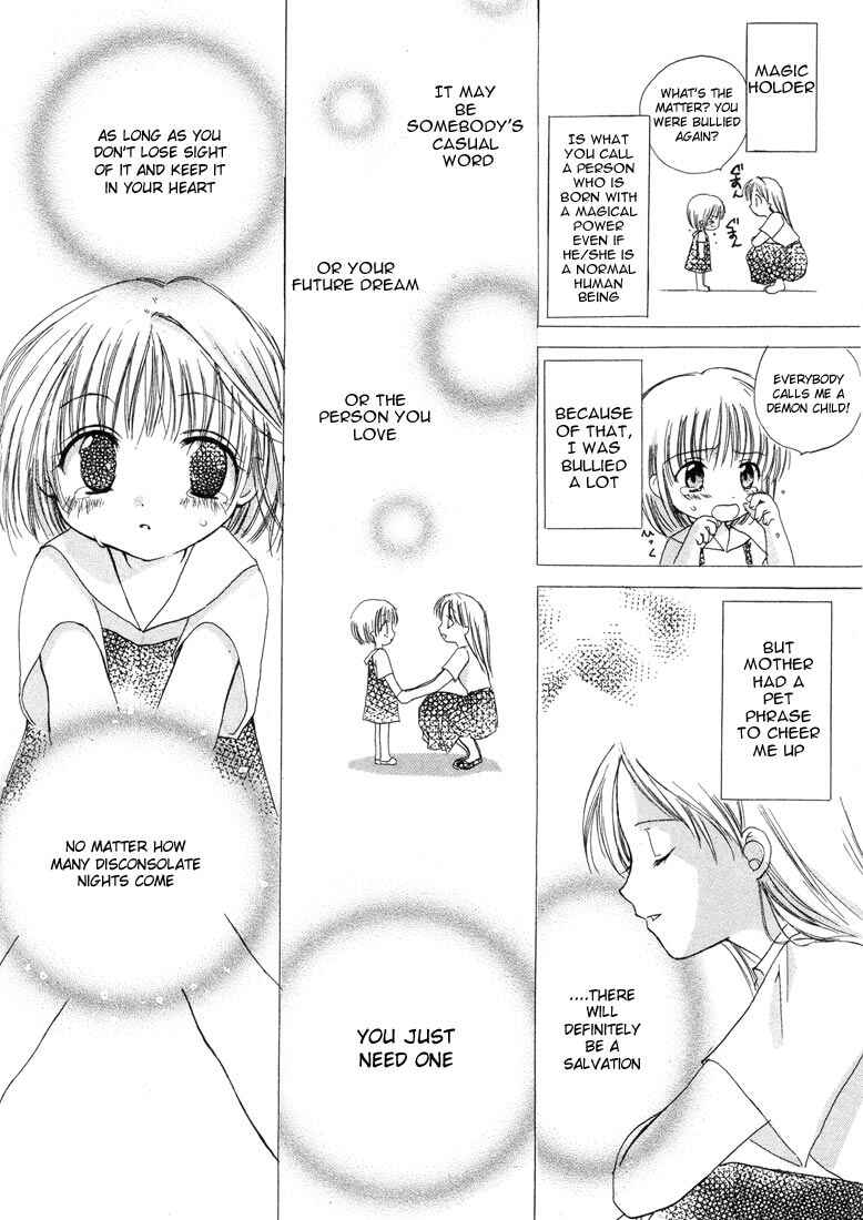 Page 18 Chapter 4.5 Watashi no Ookami-san