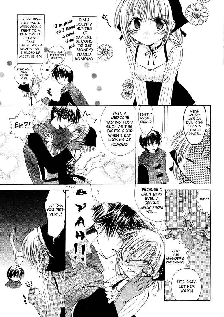 Page 3 Chapter 4.5 Watashi no Ookami-san