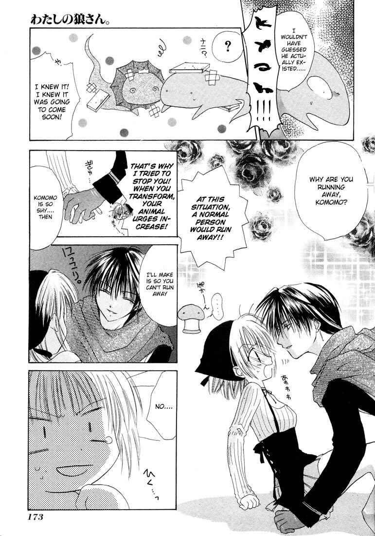 Page 33 Chapter 4.5 Watashi no Ookami-san