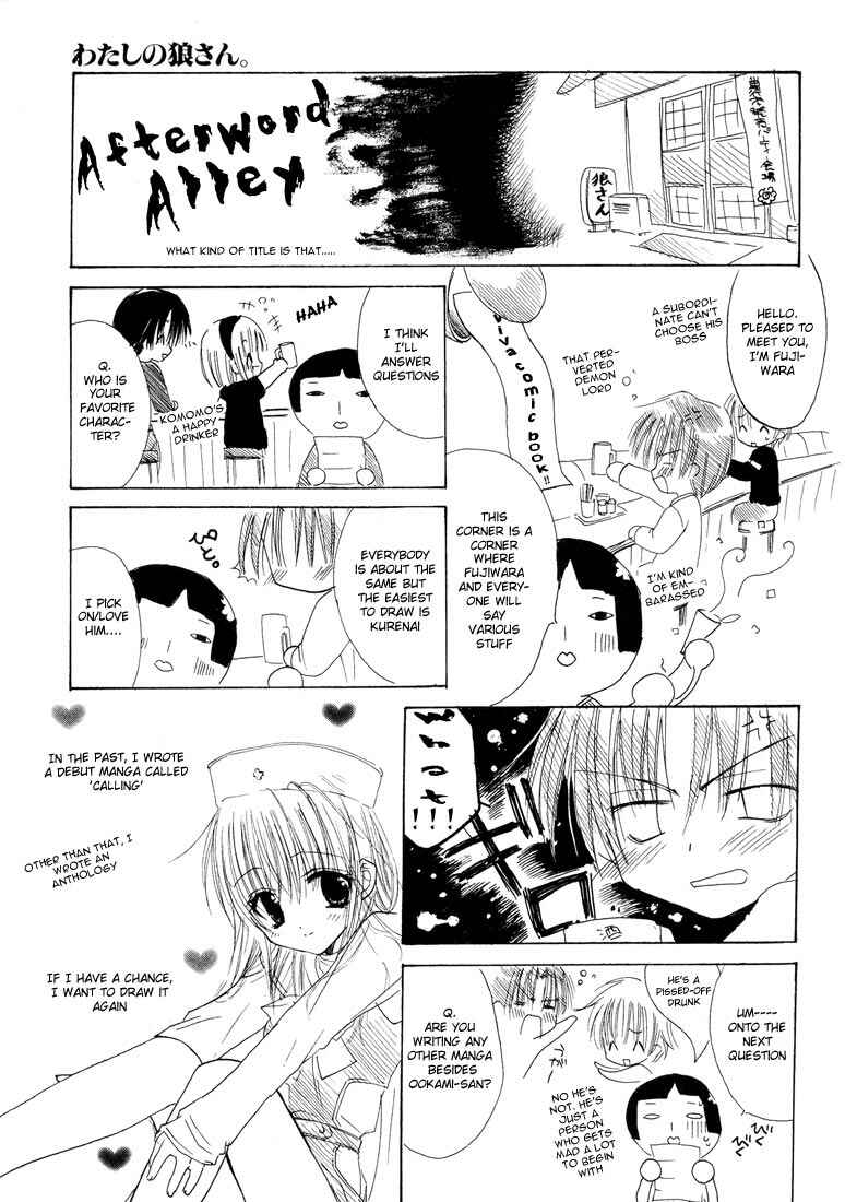 Page 35 Chapter 4.5 Watashi no Ookami-san