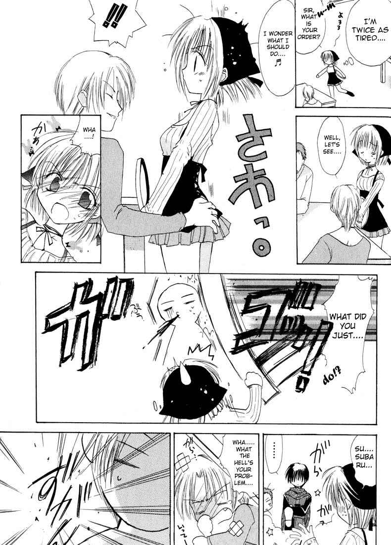 Page 5 Chapter 4.5 Watashi no Ookami-san