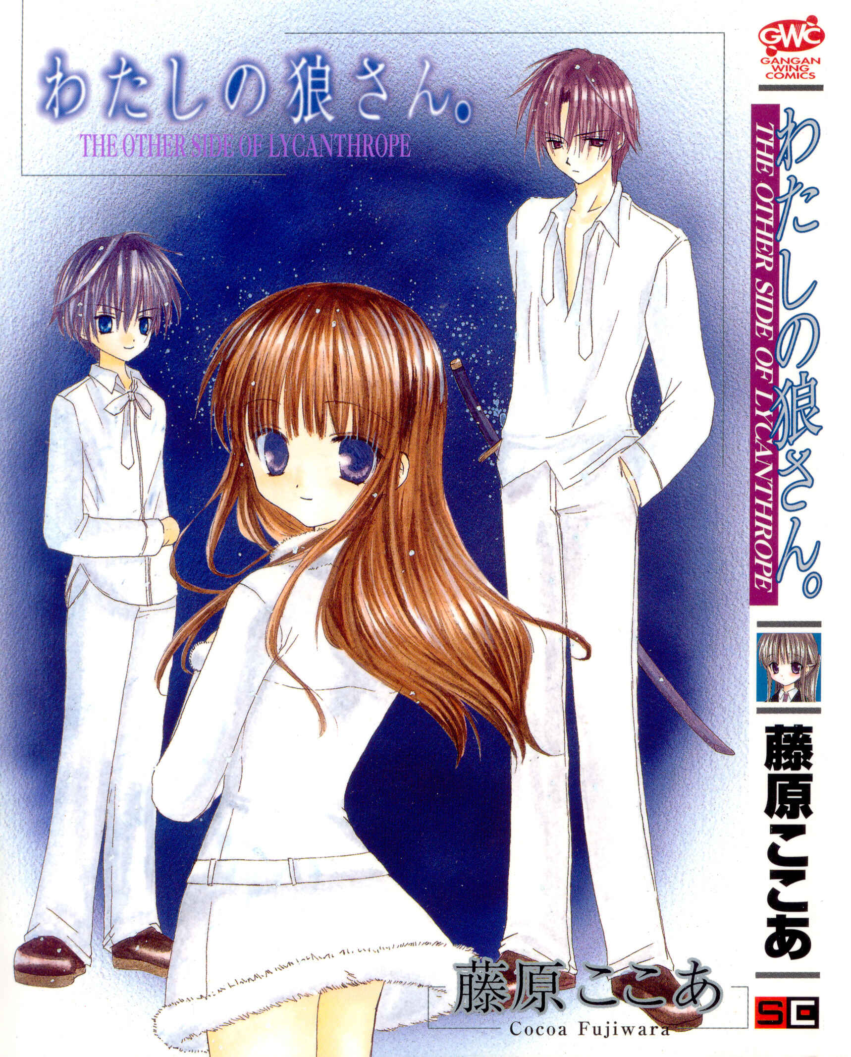 Page 1 Chapter 5 Watashi no Ookami-san