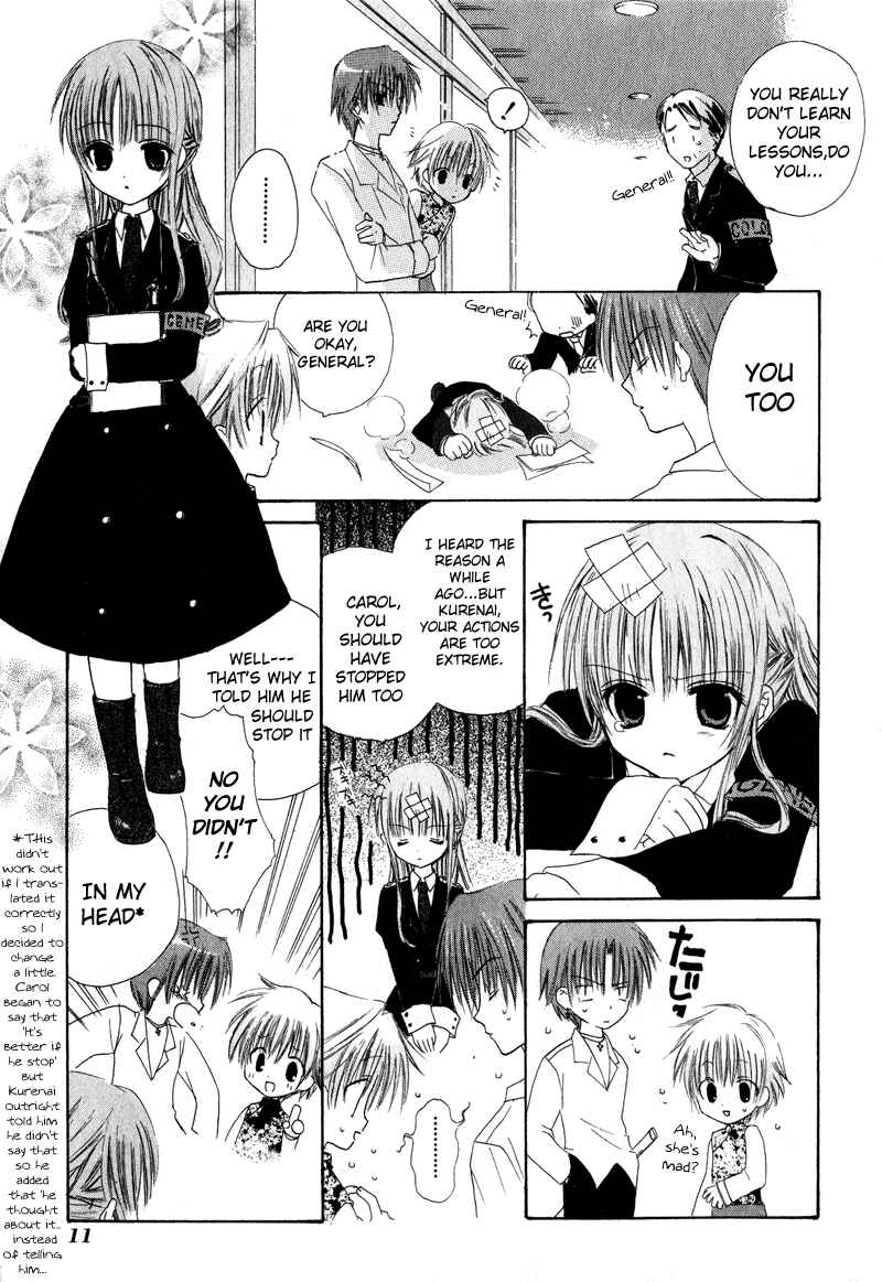 Page 12 Chapter 5 Watashi no Ookami-san