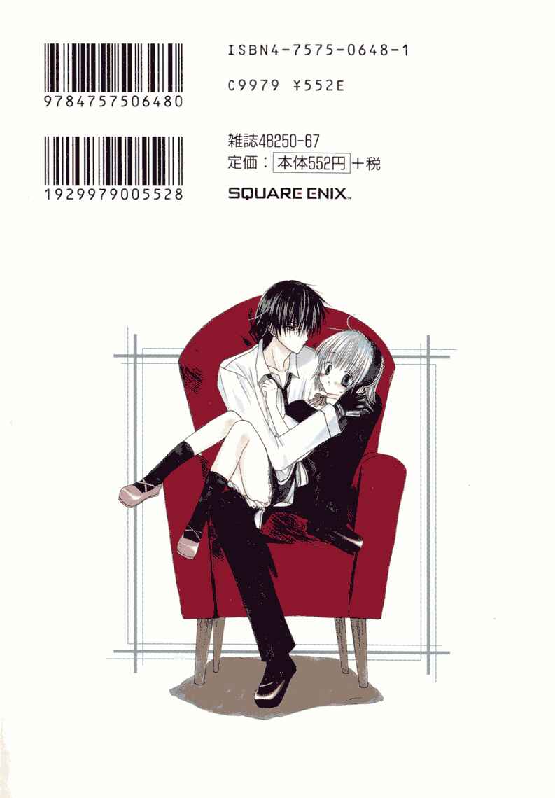 Page 18 Chapter 7.2 Watashi no Ookami-san