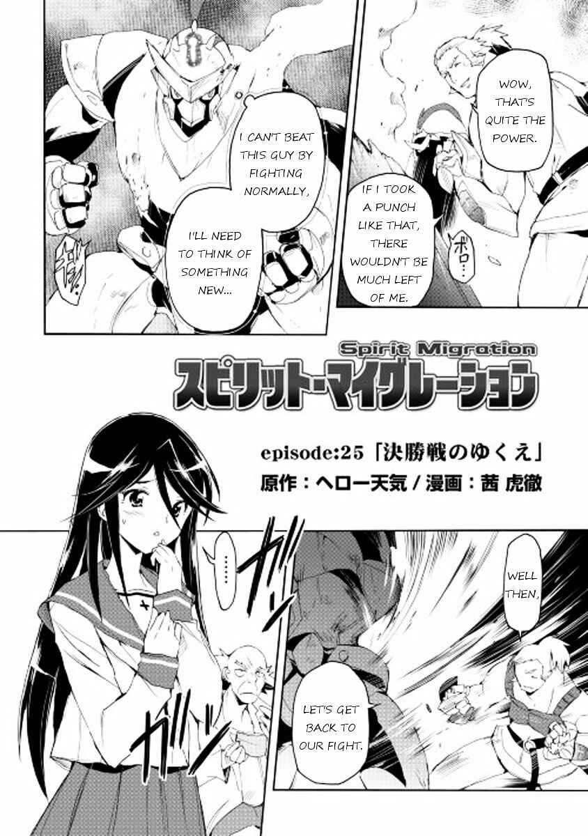 Page 2 Chapter 25 Spirit Migration