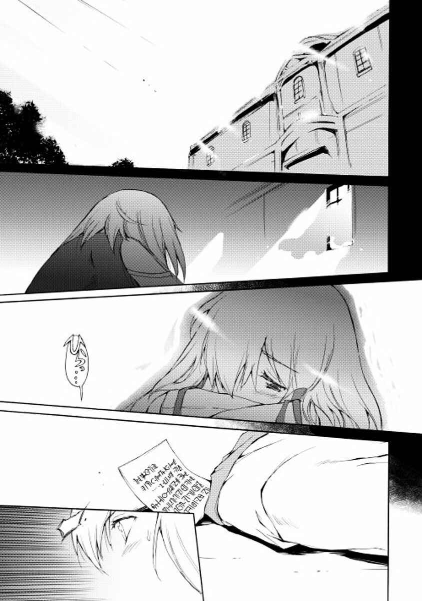 Page 17 Chapter 12 Spirit Migration