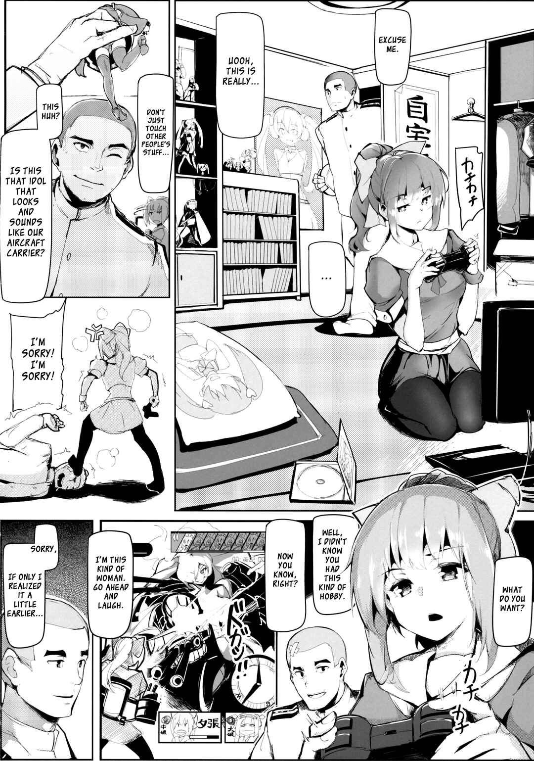 Page 7 Chapter Unknown_2942 Kantai Collection -KanColle- Otome Engine (Doujinshi)