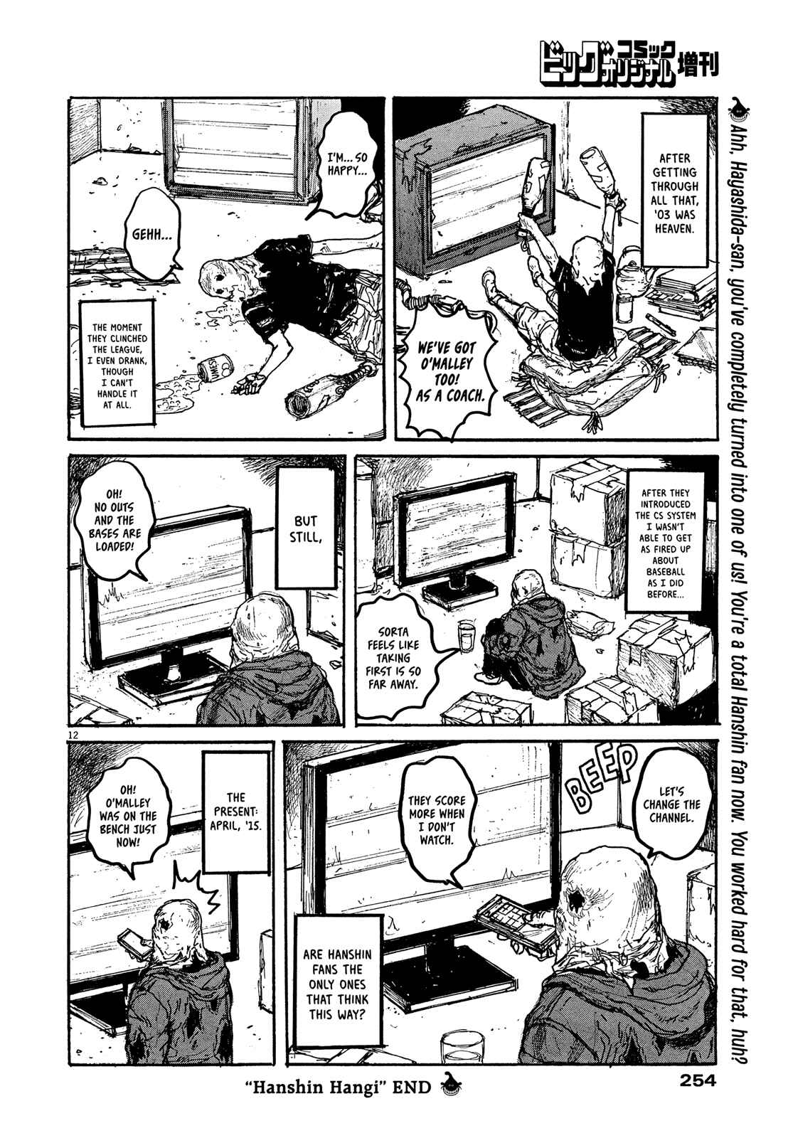 Page 12 Chapter 15 Hanshin Tigers 80th Anniversary Special