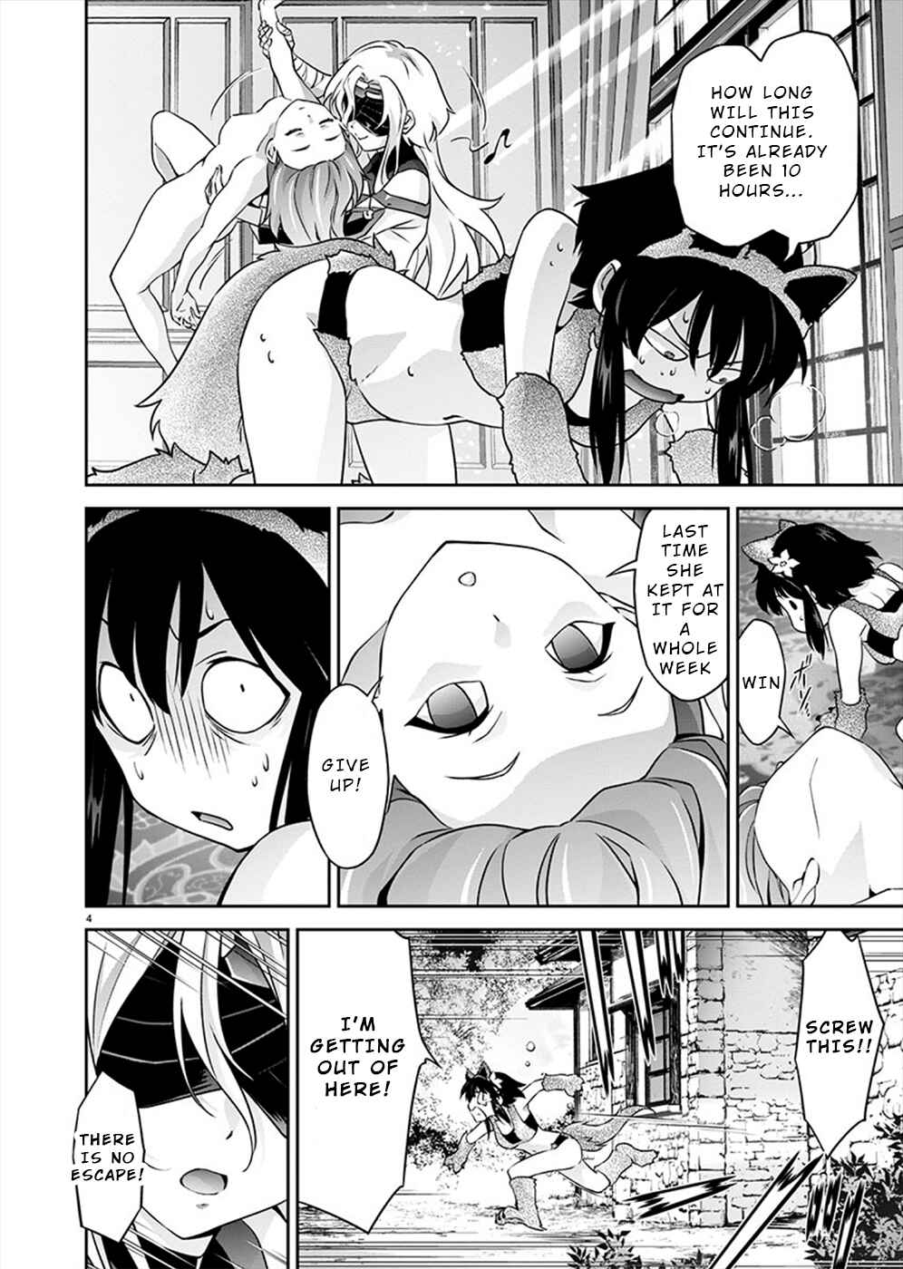 Page 4 Chapter 14.5 Jinrouki Winvurga Hangyaku-hen