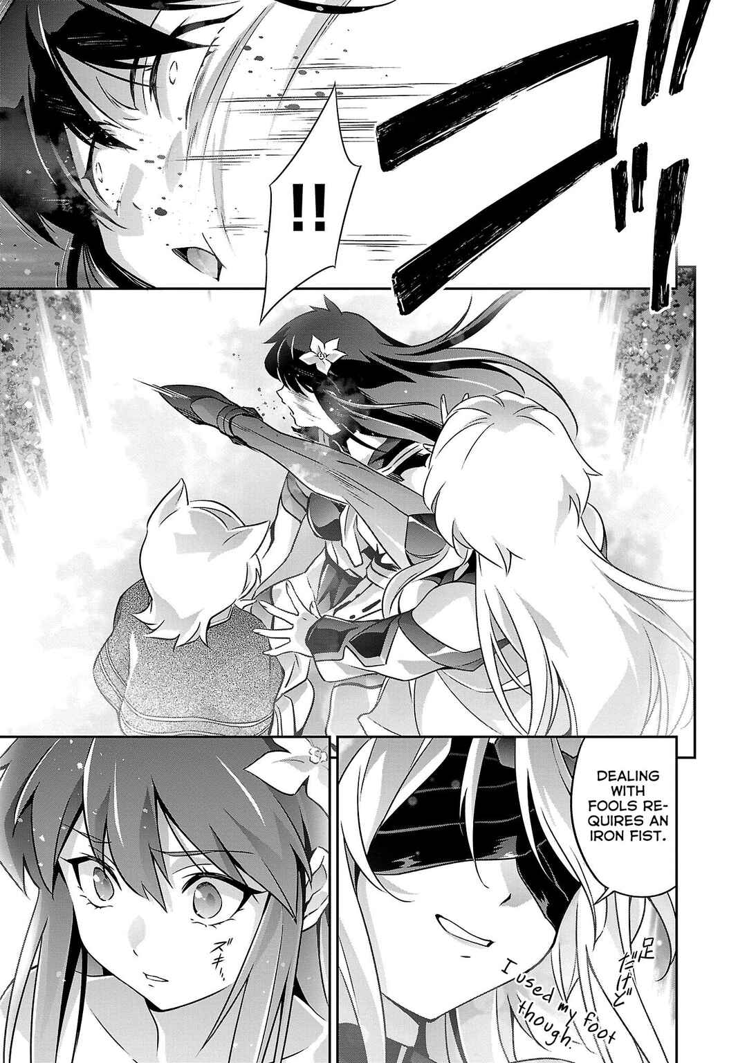 Page 16 Chapter 20 Jinrouki Winvurga Hangyaku-hen
