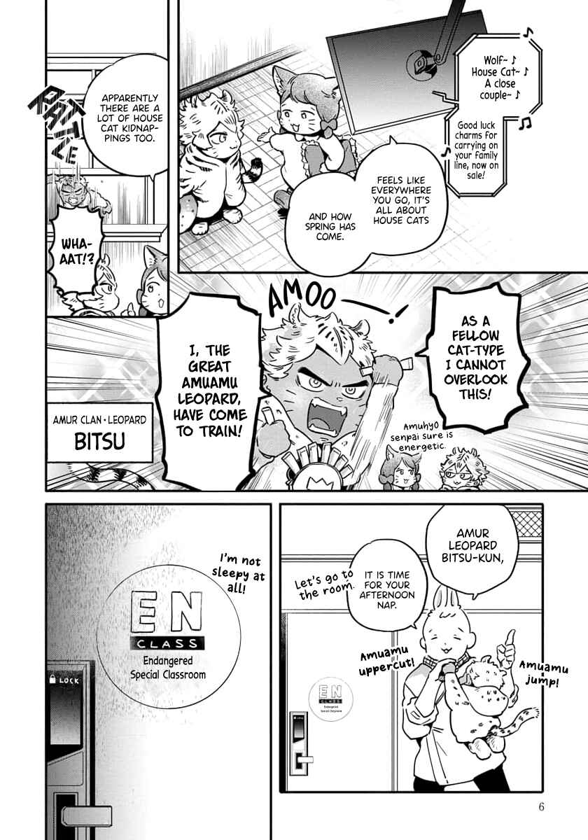 Page 8 Chapter 1 Rare Omega Shunki