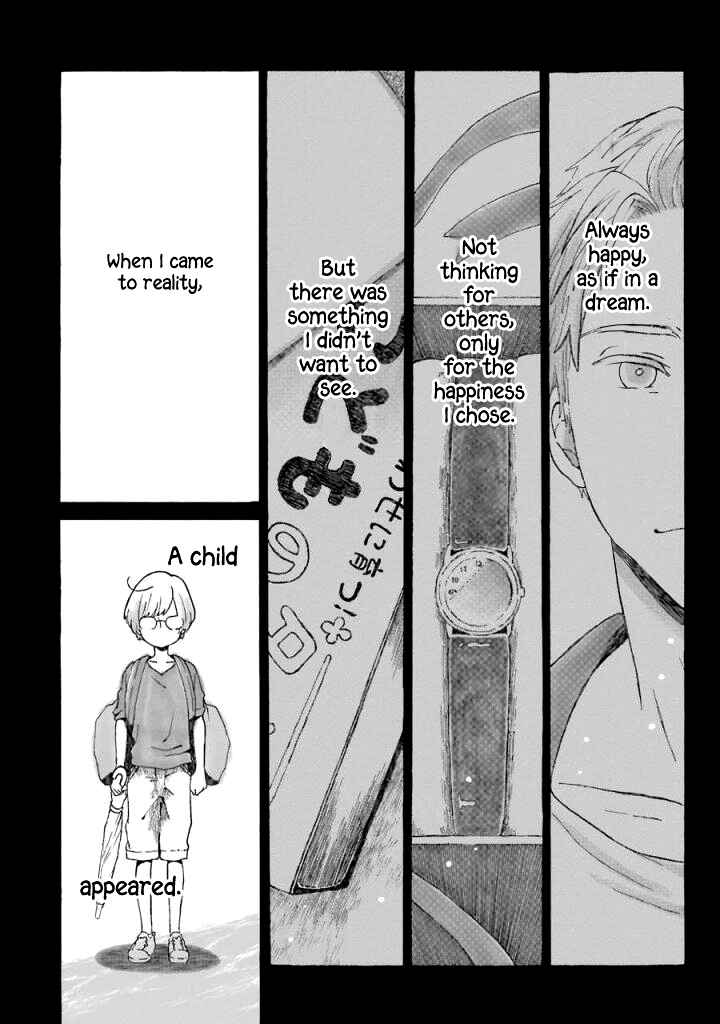 Page 4 Chapter 4 Natsuyasumi no Tomo