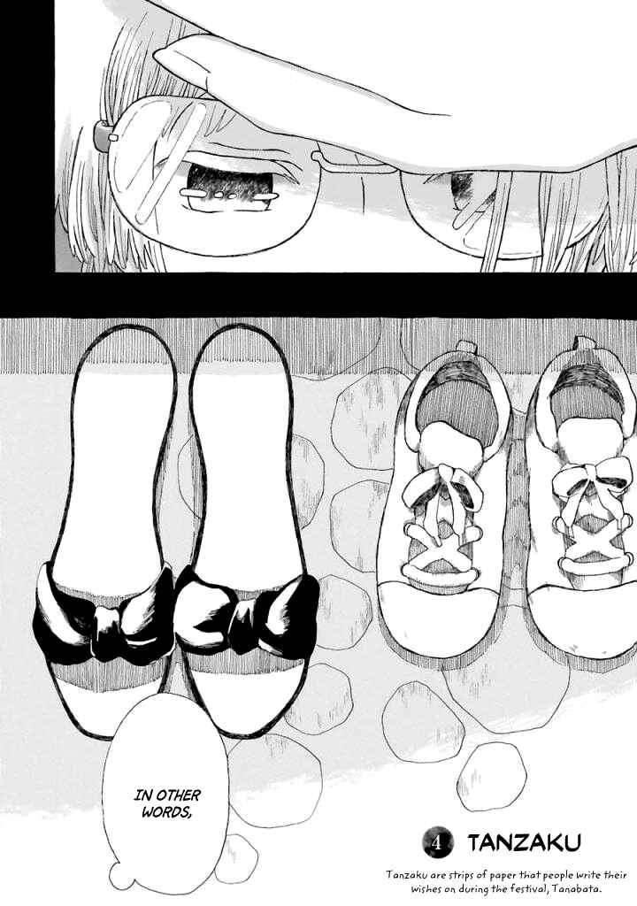 Page 6 Chapter 4 Natsuyasumi no Tomo