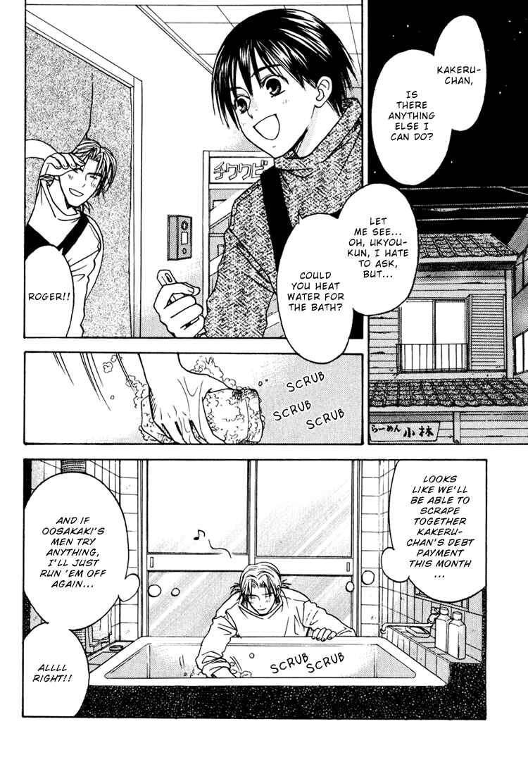 Page 3 Chapter 3 Secret Connection