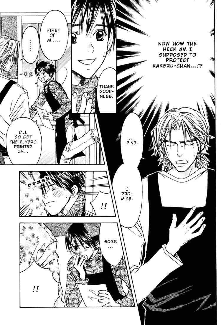 Page 17 Chapter 2 Secret Connection