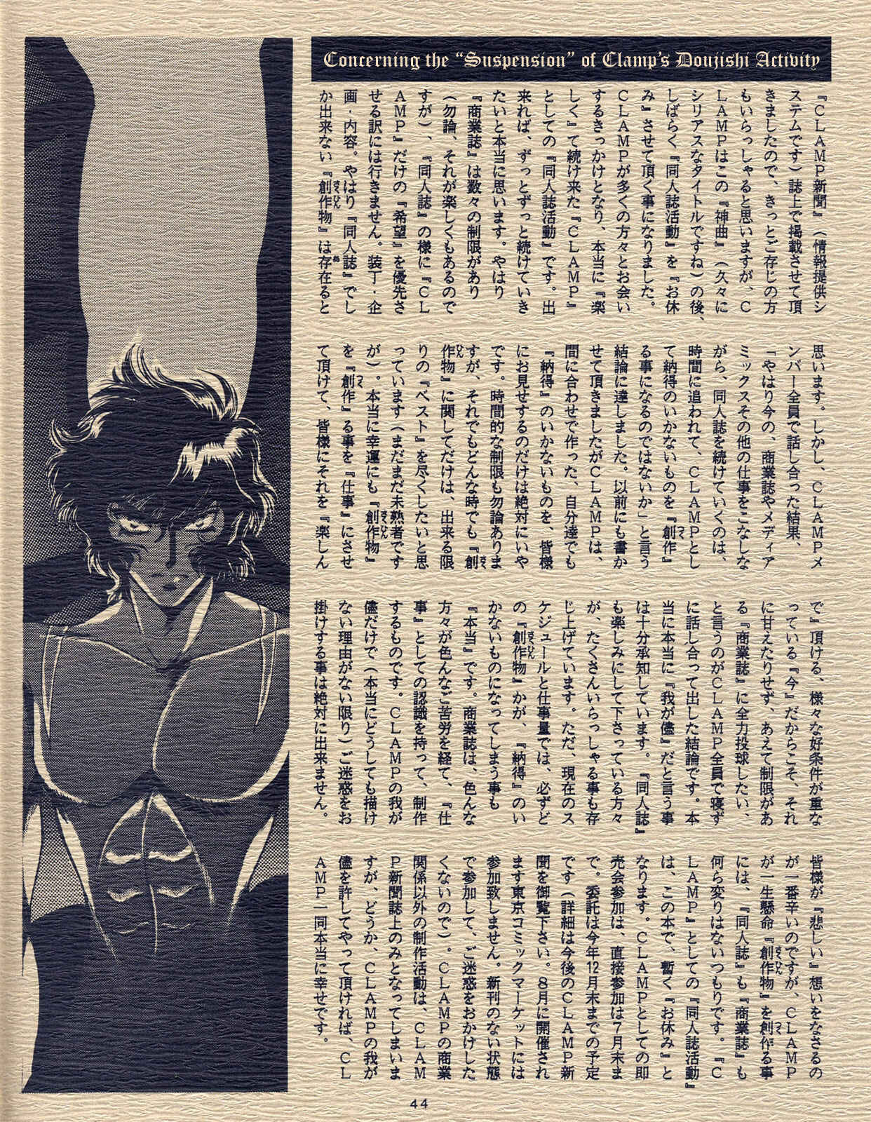 Page 19 Chapter 2 Shinkyoku - La Divina Commedia