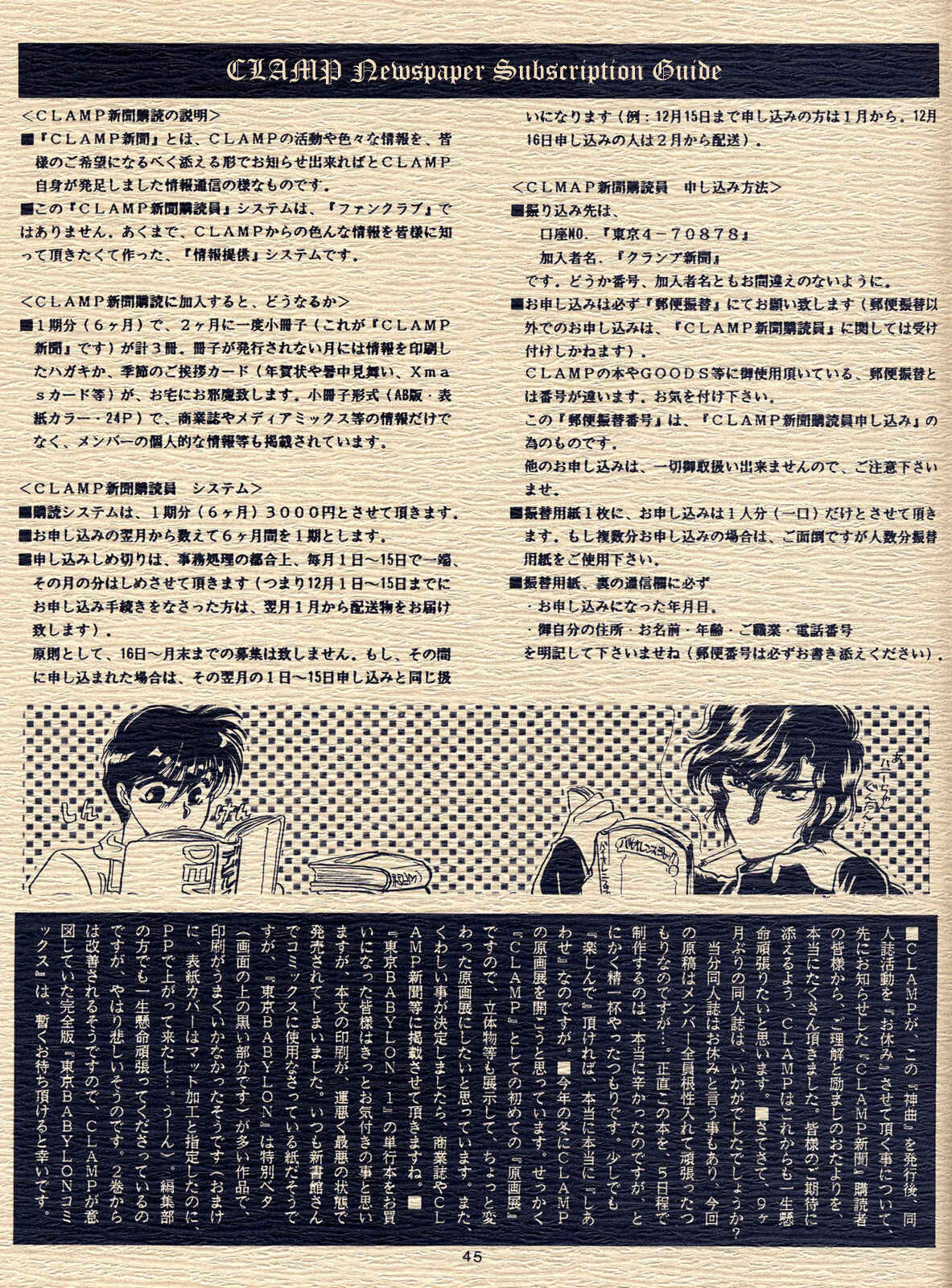 Page 20 Chapter 2 Shinkyoku - La Divina Commedia