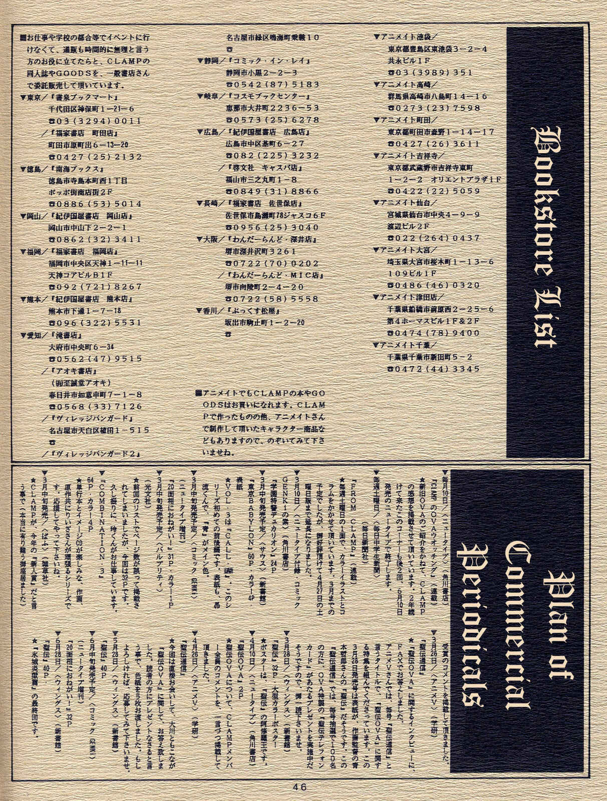 Page 21 Chapter 2 Shinkyoku - La Divina Commedia