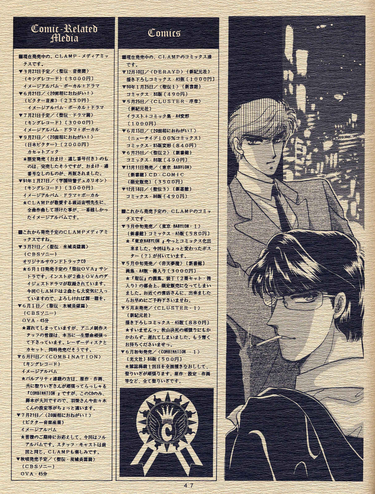 Page 22 Chapter 2 Shinkyoku - La Divina Commedia