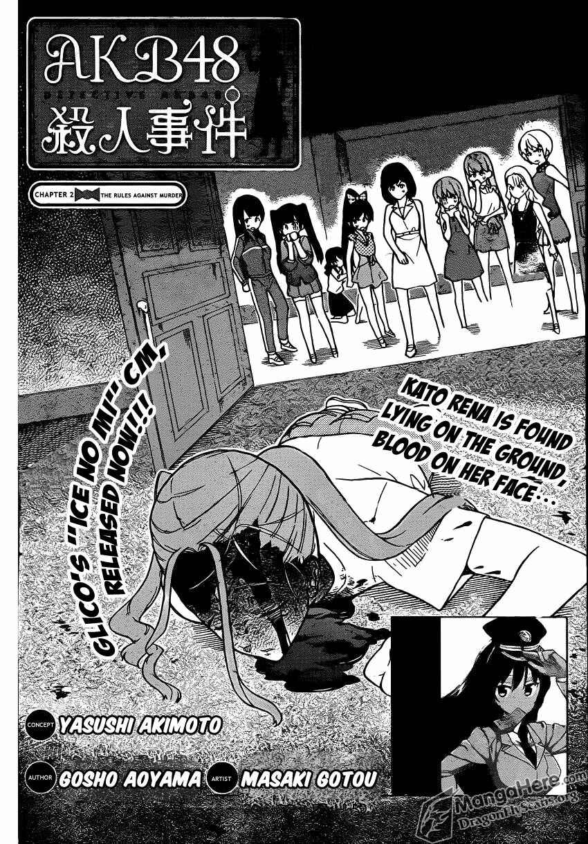 Page 3 Chapter 2 AKB48 Satsujin Jiken