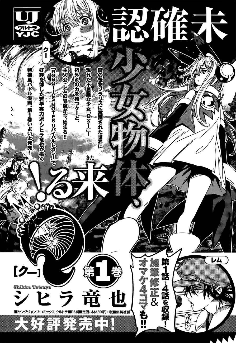 Page 37 Chapter 7 Q