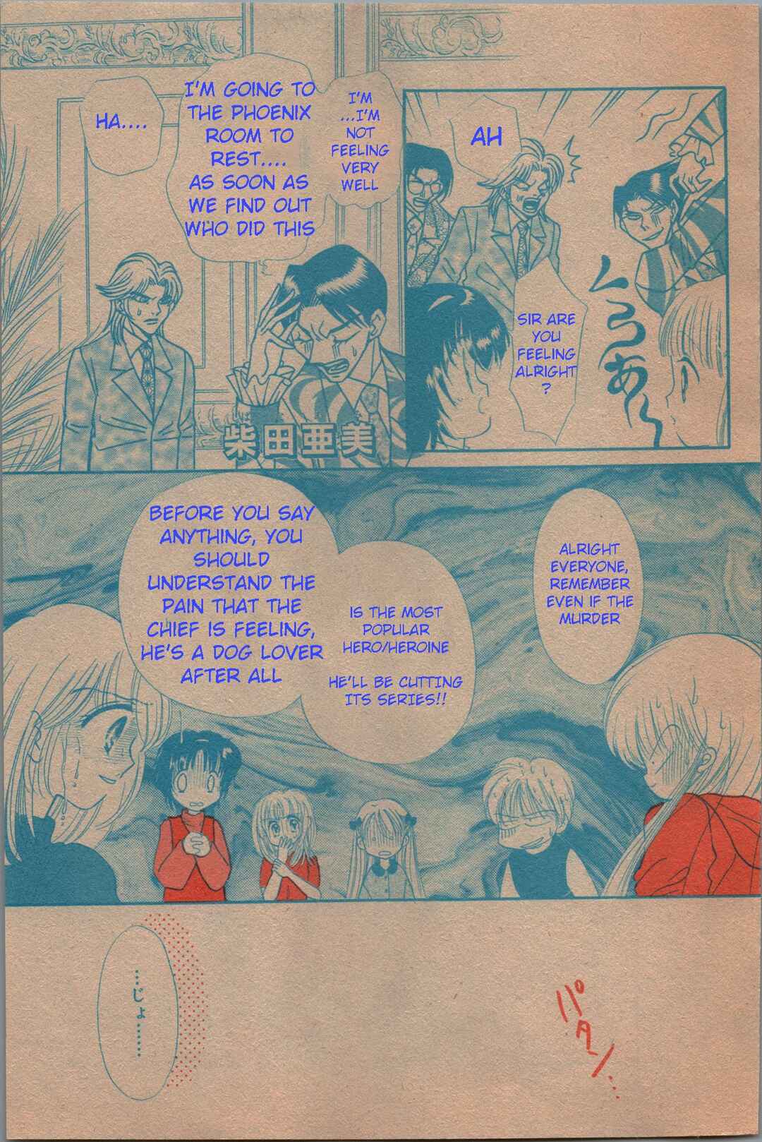 Page 3 Chapter 2 Baying Shakedown