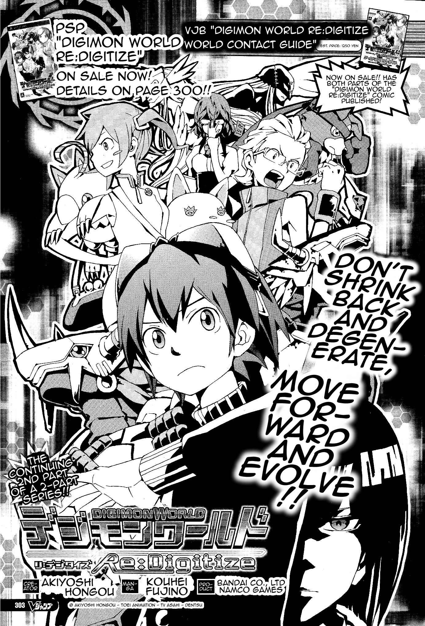 Page 1 Chapter 2 Digimon World Re:Digitize