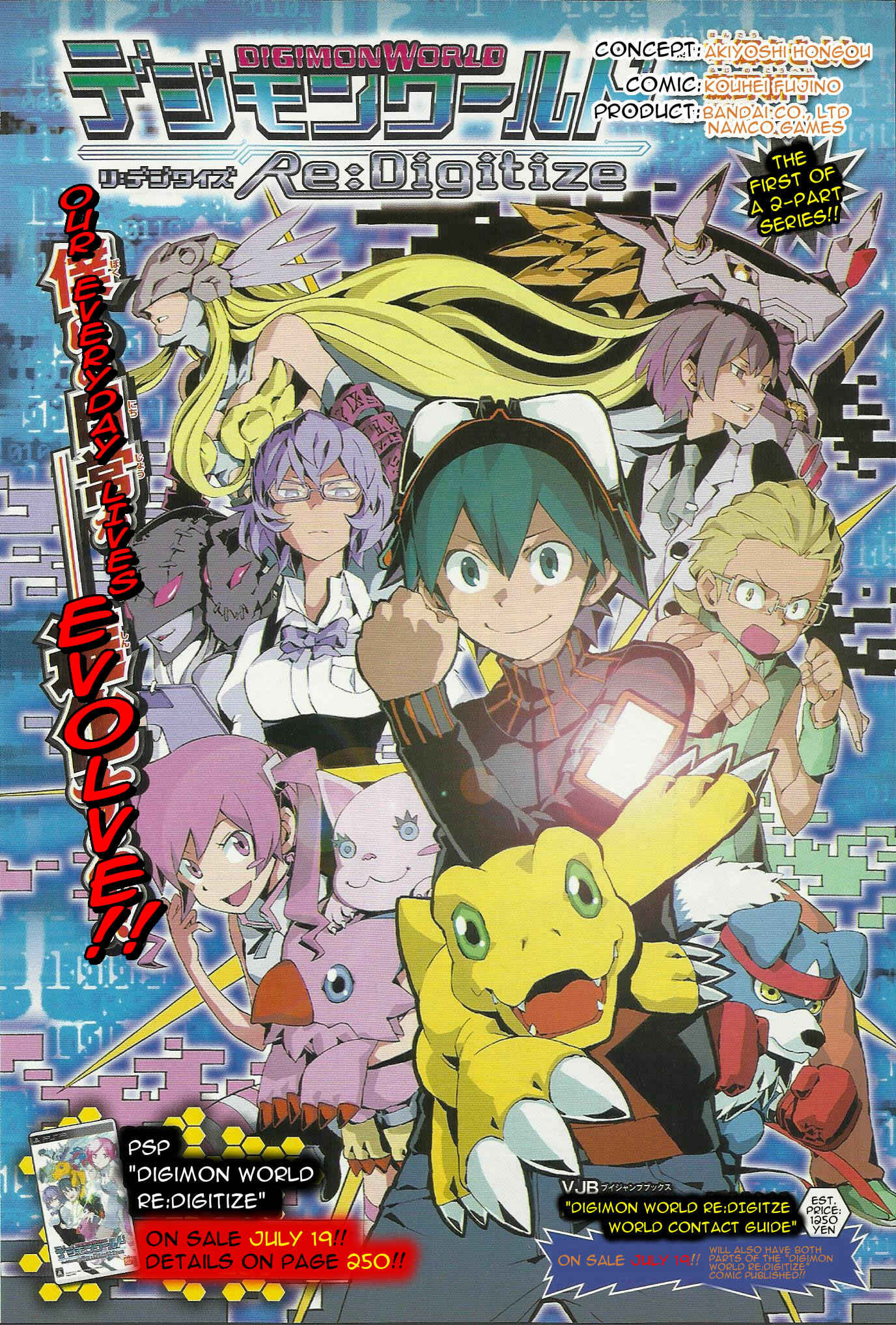 Page 1 Chapter 1 Digimon World Re:Digitize