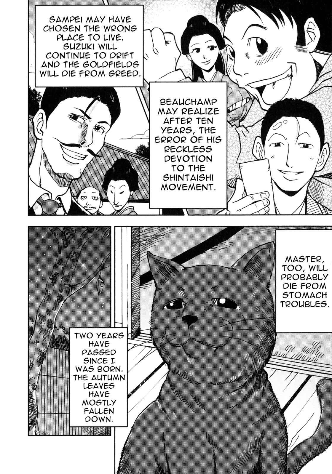 Page 3 Chapter 8 I Am a Cat (Variety Art Works)