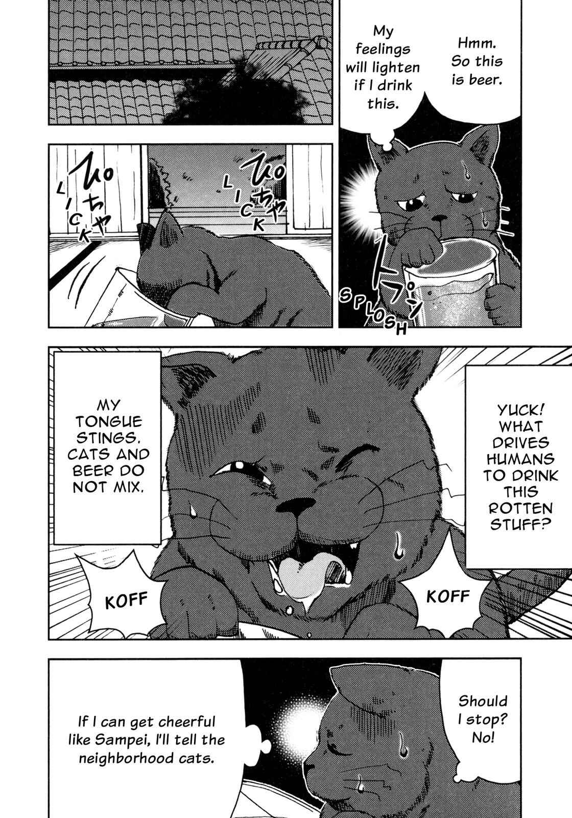 Page 5 Chapter 8 I Am a Cat (Variety Art Works)