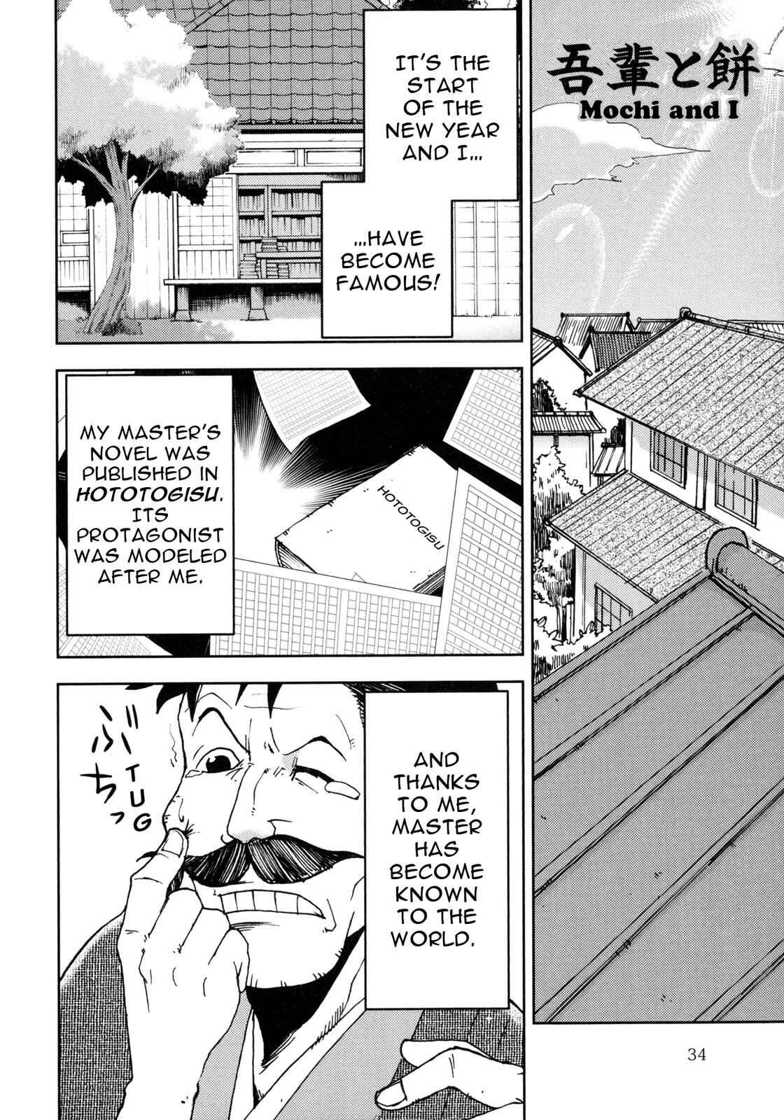 Page 1 Chapter 3 I Am a Cat (Variety Art Works)
