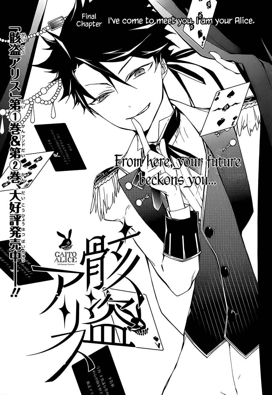 Page 2 Chapter 16 Gaitou Alice