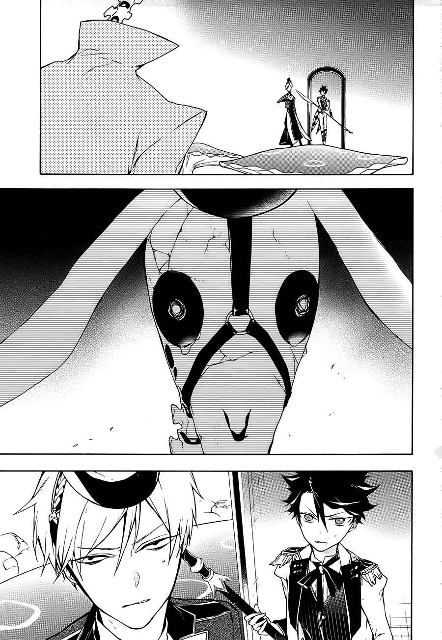 Page 7 Chapter 16 Gaitou Alice