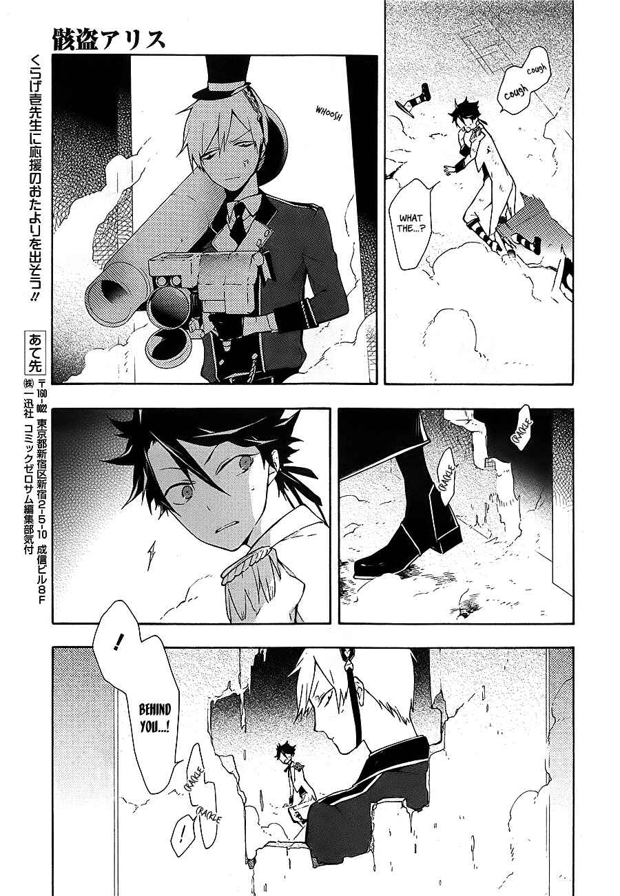 Page 13 Chapter 15 Gaitou Alice