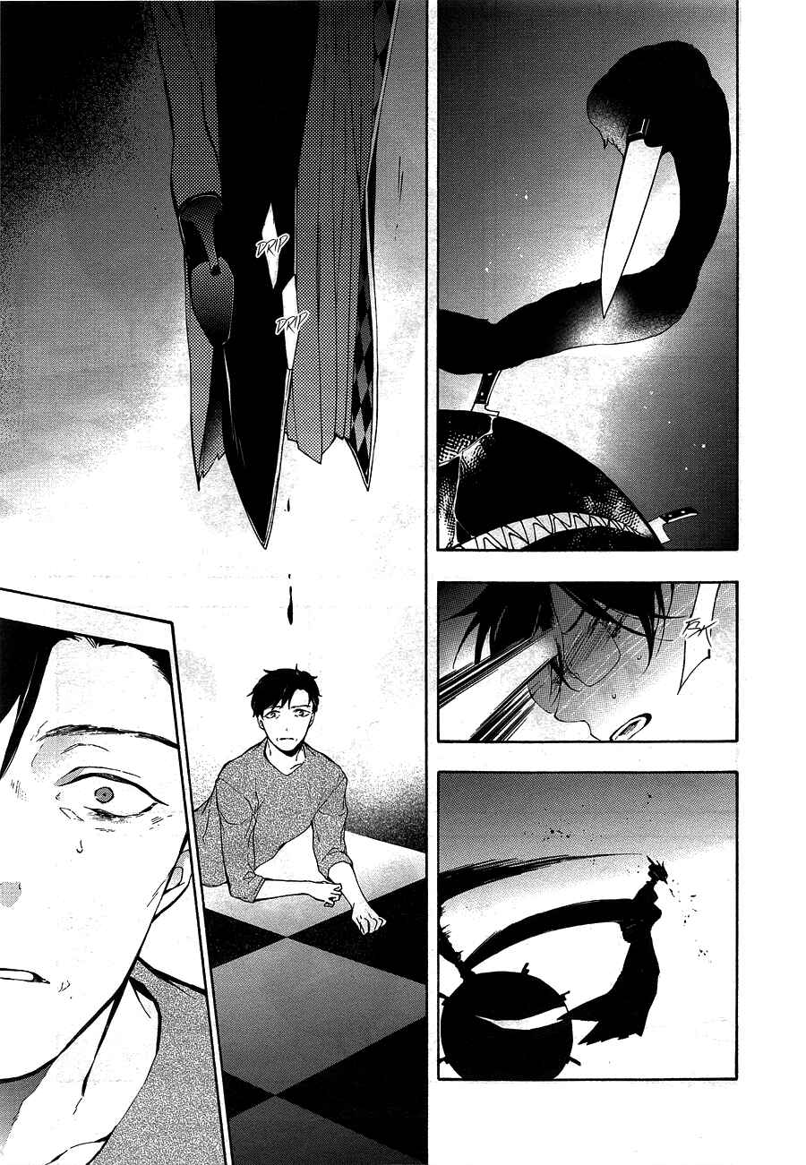 Page 20 Chapter 12 Gaitou Alice
