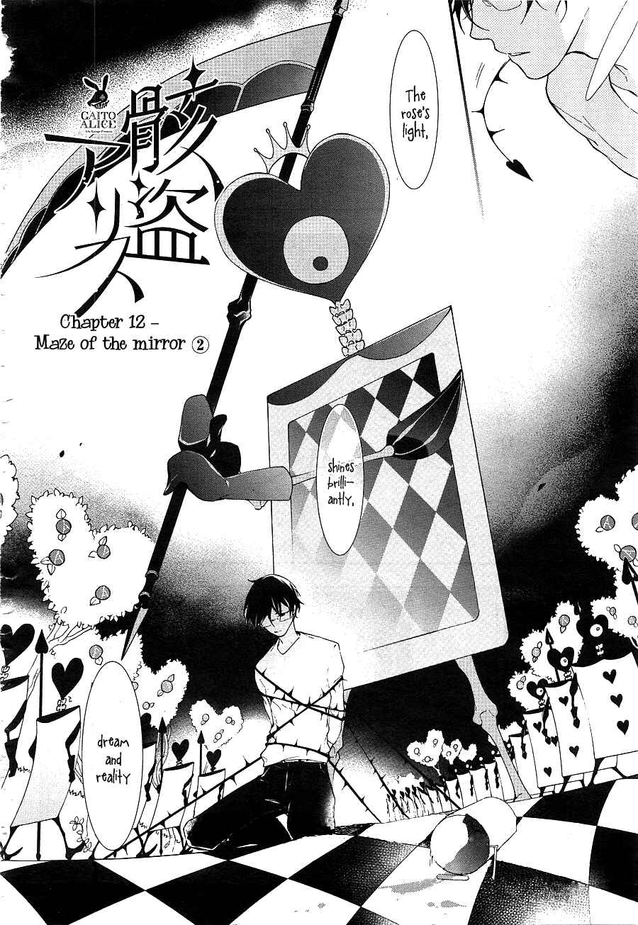 Page 3 Chapter 12 Gaitou Alice