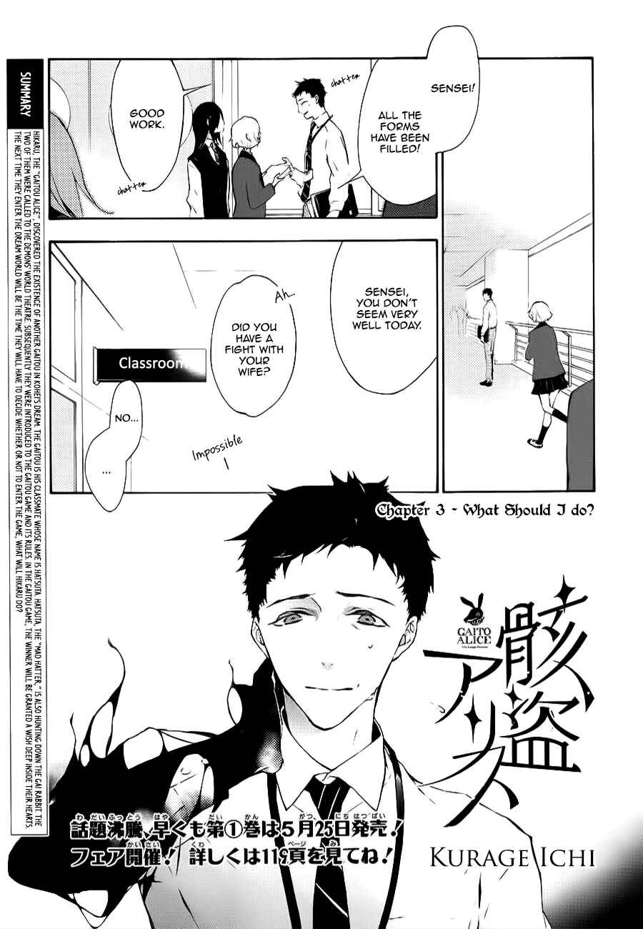 Page 2 Chapter 3 Gaitou Alice