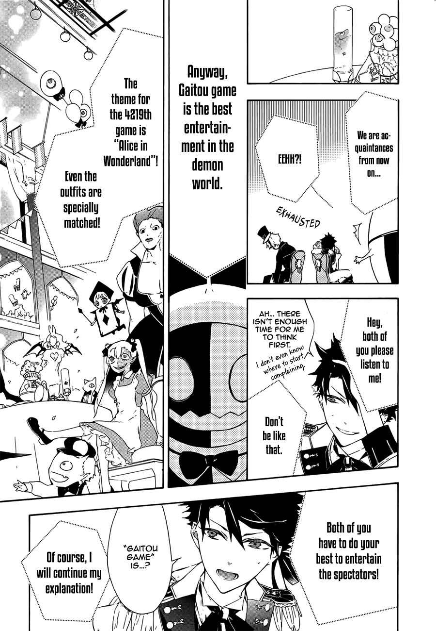Page 19 Chapter 2 Gaitou Alice