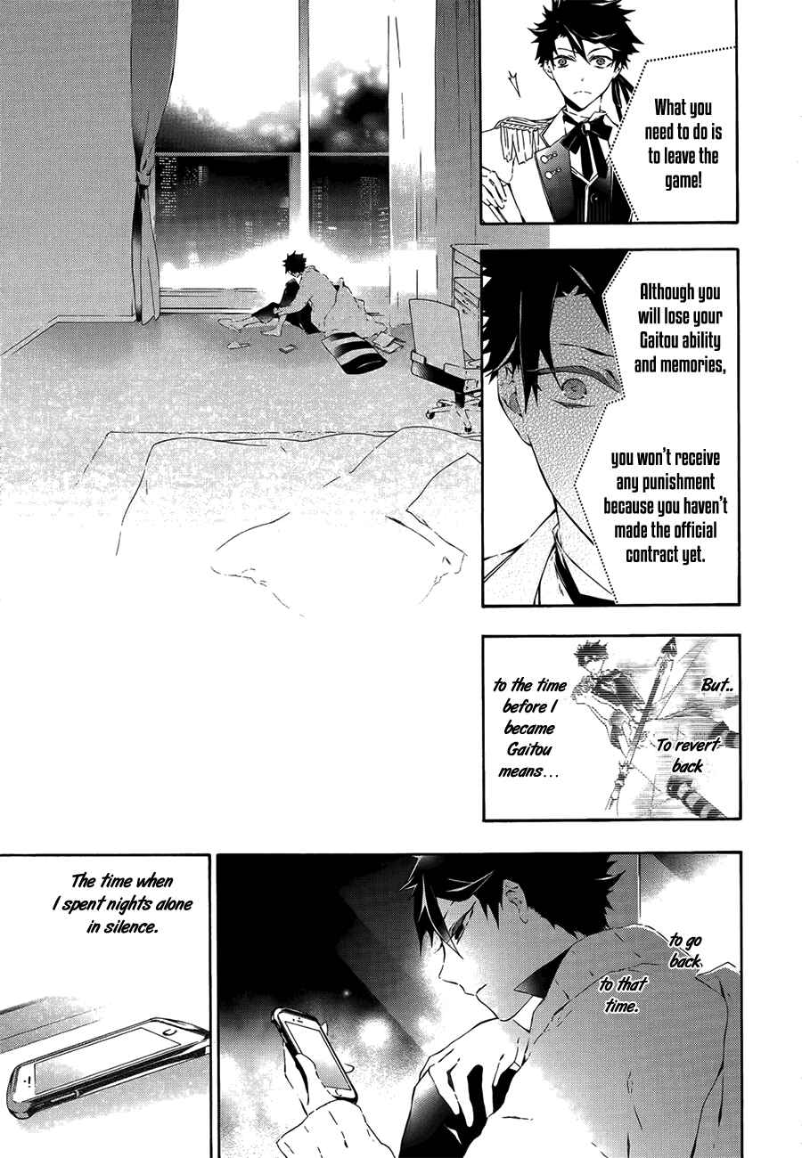 Page 23 Chapter 2 Gaitou Alice