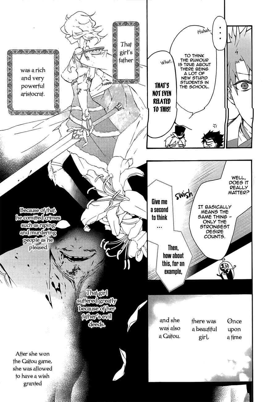 Page 27 Chapter 2 Gaitou Alice