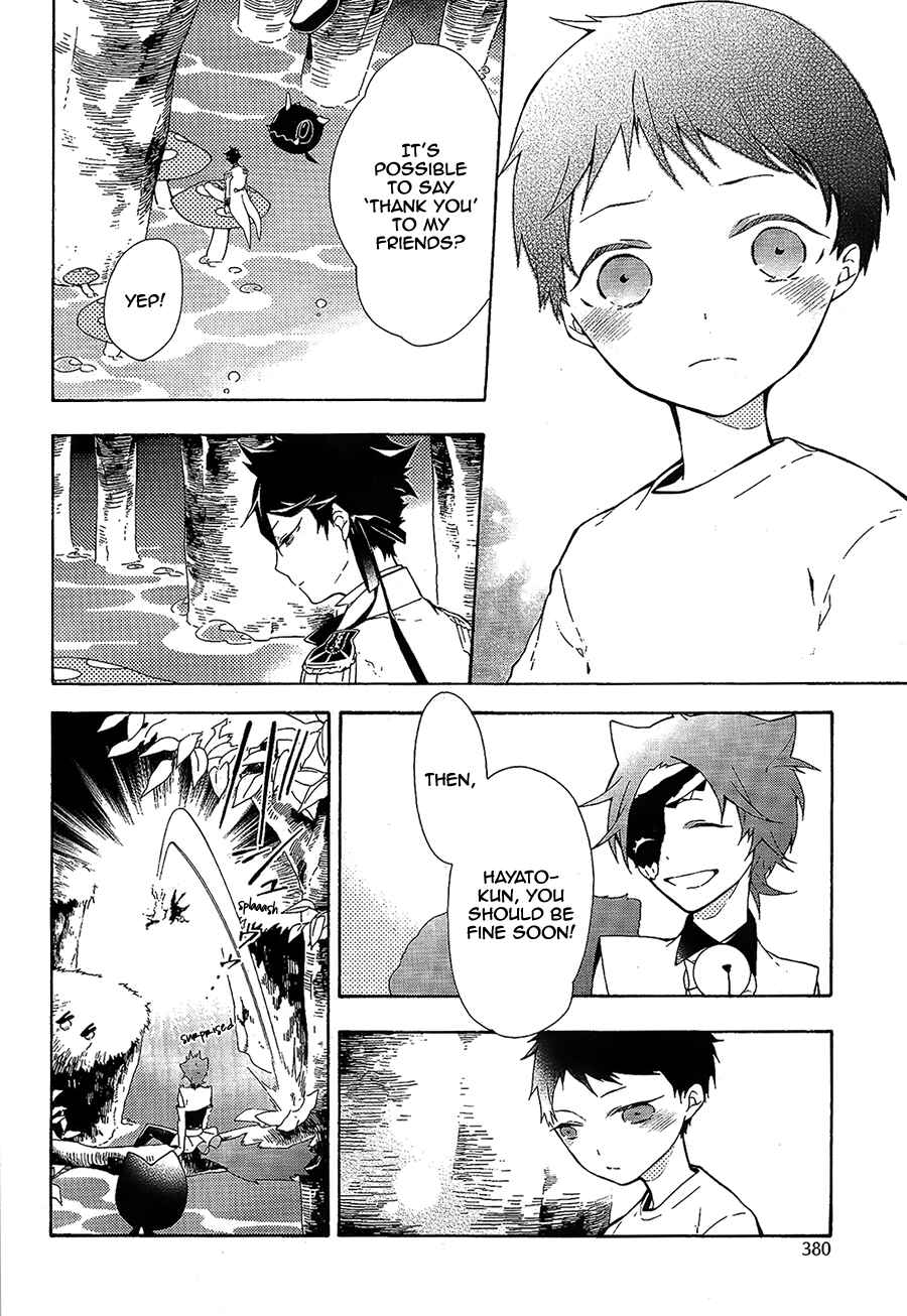 Page 19 Chapter 7 Gaitou Alice