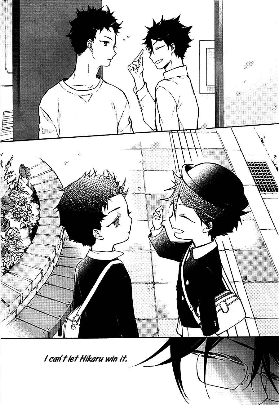 Page 23 Chapter 10 Gaitou Alice